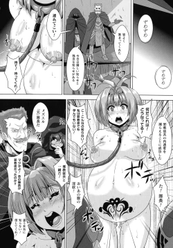 Page 41 of Shuujyoku Pregnancy