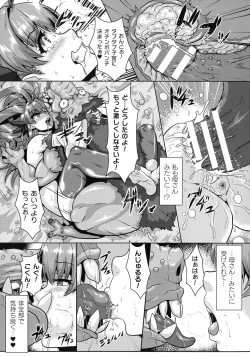 Page 62 of Shuujyoku Pregnancy