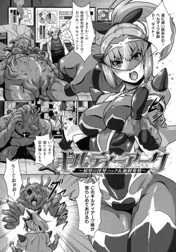 Page 66 of Shuujyoku Pregnancy