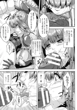 Page 80 of Shuujyoku Pregnancy