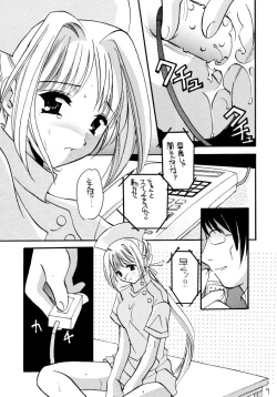 Page 8 of Mado no Tomo 4 gou