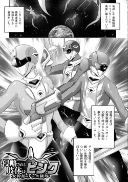 Page 111 of Kegare Yashiro no Otometachi