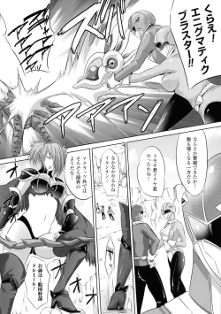 Page 112 of Kegare Yashiro no Otometachi