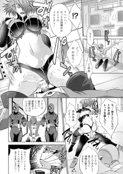 Page 116 of Kegare Yashiro no Otometachi