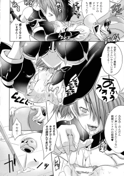 Page 122 of Kegare Yashiro no Otometachi