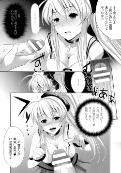 Page 152 of Kegare Yashiro no Otometachi