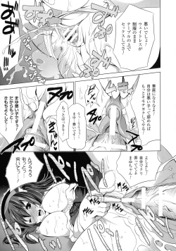 Page 181 of Kegare Yashiro no Otometachi