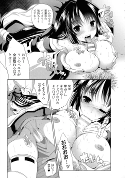 Page 31 of Kegare Yashiro no Otometachi