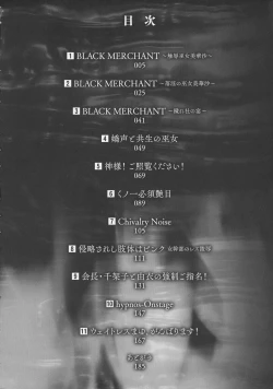 Page 4 of Kegare Yashiro no Otometachi