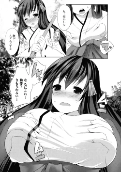 Page 71 of Kegare Yashiro no Otometachi