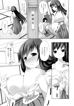 Page 77 of Kegare Yashiro no Otometachi