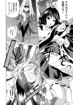 Page 8 of Kegare Yashiro no Otometachi