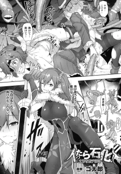 Page 100 of Kukkoro Heroines SP8