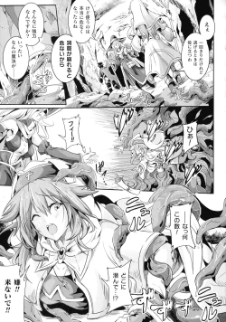 Page 126 of Kukkoro Heroines SP8