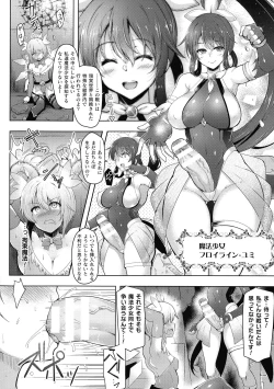 Page 12 of Kukkoro Heroines SP8
