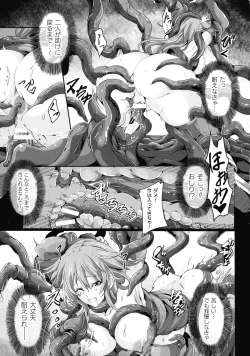 Page 130 of Kukkoro Heroines SP8