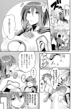 Page 168 of Kukkoro Heroines SP8