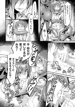 Page 179 of Kukkoro Heroines SP8