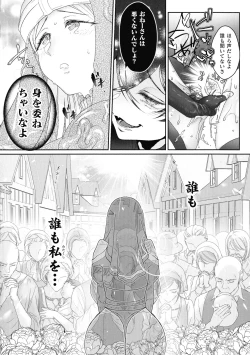 Page 202 of Kukkoro Heroines SP8