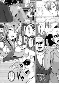 Page 234 of Kukkoro Heroines SP8