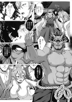 Page 237 of Kukkoro Heroines SP8