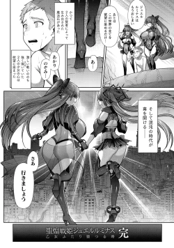 Page 74 of Kukkoro Heroines SP8