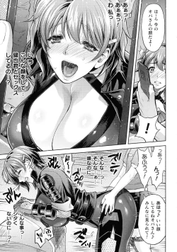 Page 91 of Kukkoro Heroines SP8
