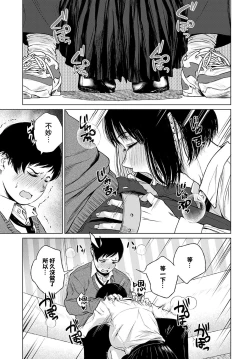 Page 11 of Besuto Kappuru no Jouken | 最佳情侶的條件