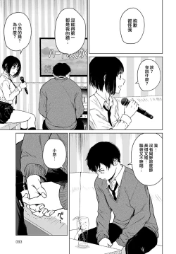 Page 5 of Besuto Kappuru no Jouken | 最佳情侶的條件