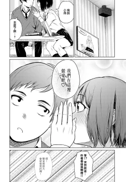 Page 8 of Besuto Kappuru no Jouken | 最佳情侶的條件