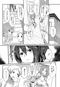 Page 144 of Yawashiko Chichi Megami