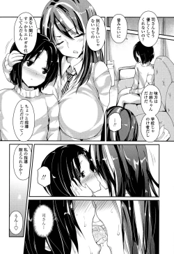 Page 36 of Yawashiko Chichi Megami