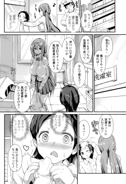 Page 84 of Yawashiko Chichi Megami