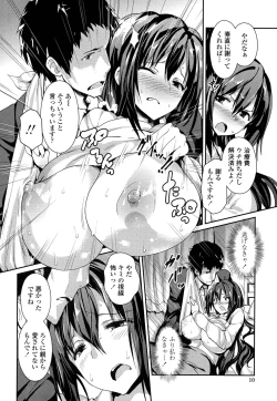 Page 8 of Yawashiko Chichi Megami