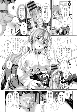 Page 93 of Yawashiko Chichi Megami