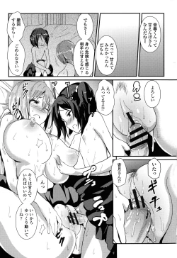 Page 97 of Yawashiko Chichi Megami