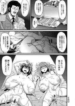 Page 104 of Binbin Chichikuri Acme