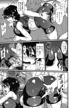 Page 9 of Binbin Chichikuri Acme