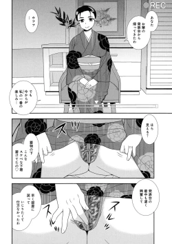 Page 102 of Hitozuma Mansion Furin Rankou