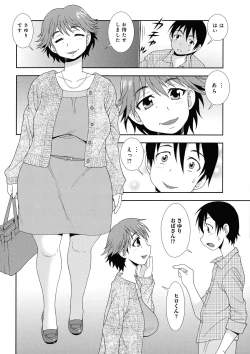 Page 118 of Hitozuma Mansion Furin Rankou