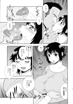 Page 137 of Hitozuma Mansion Furin Rankou