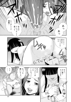 Page 49 of Hitozuma Mansion Furin Rankou