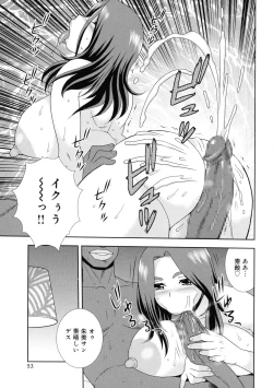 Page 53 of Hitozuma Mansion Furin Rankou