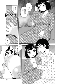 Page 89 of Hitozuma Mansion Furin Rankou