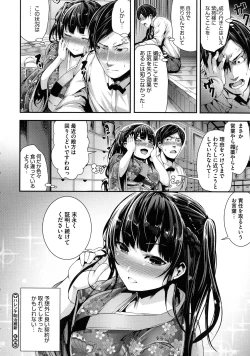 Page 176 of Shikoyakanaru Toki mo Hameru Toki mo