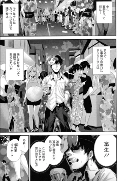 Page 177 of Shikoyakanaru Toki mo Hameru Toki mo