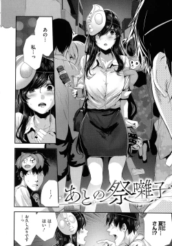 Page 178 of Shikoyakanaru Toki mo Hameru Toki mo