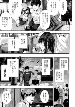 Page 179 of Shikoyakanaru Toki mo Hameru Toki mo