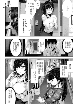 Page 182 of Shikoyakanaru Toki mo Hameru Toki mo