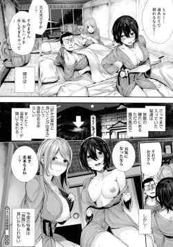 Page 24 of Shikoyakanaru Toki mo Hameru Toki mo